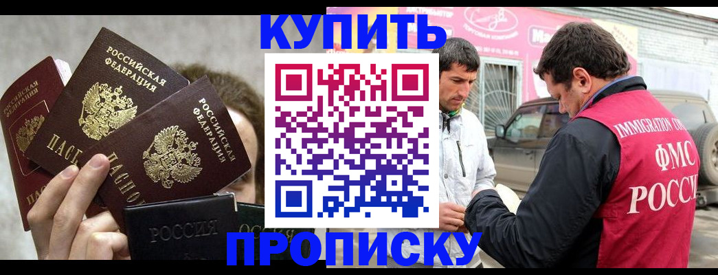 временная прописка в Катав-Ивановске