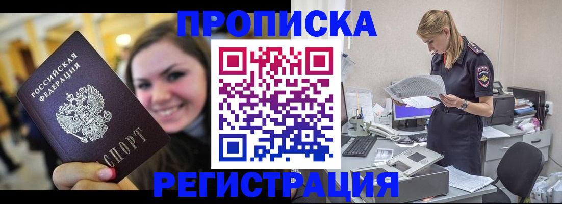 миграционный учет в Катав-Ивановске