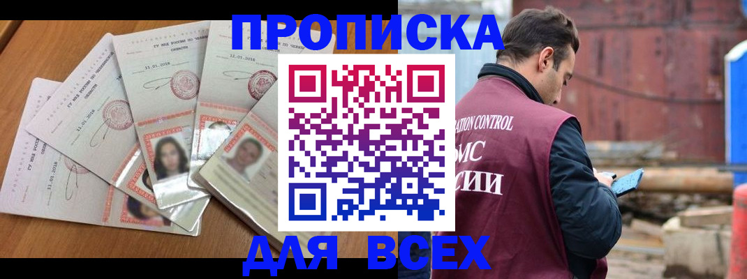 временная регистрация в квартире в Катав-Ивановске