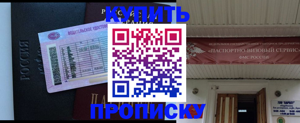 временная регистрация поиск в Катав-Ивановске