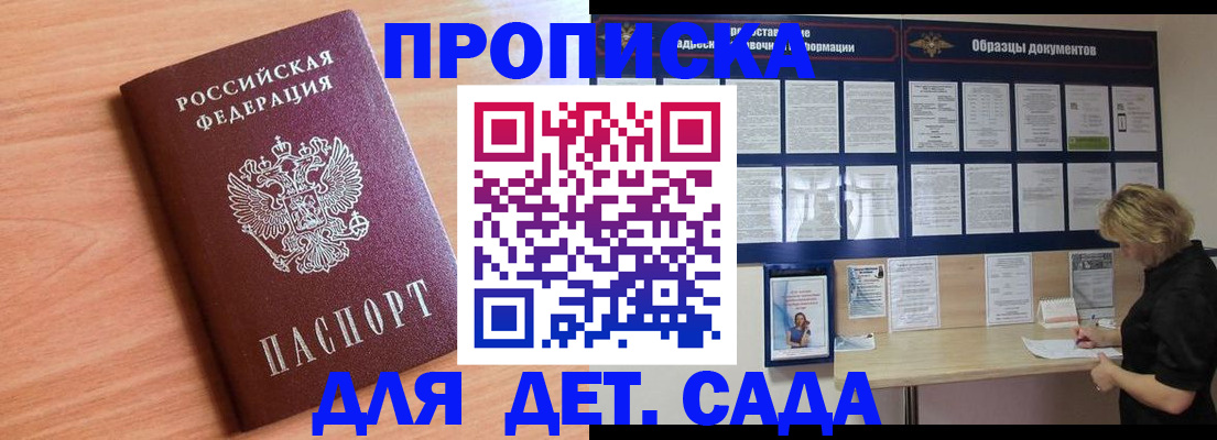 прописка от собственника в Катав-Ивановске